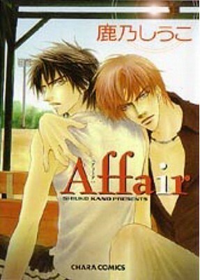 Affair by Shiuko Kano