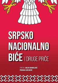 Srpsko nacionalno biće i druge priče by Milan Aranđelović