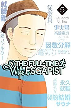 The Full-Time Wife Escapist, Volume 5 by Tsunami Umino