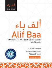 Alif Baa with Website PB (Lingco): Introduction to Arabic Letters and Sounds, Third Edition by Mahmoud Al-Batal, Abbas Al-Tonsi, Kristen Brustad