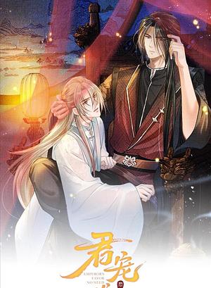 Emperor's Love No Need by Shu Dan Wang, Tao Ci Peng Ke Shao Nian