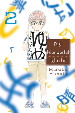 My Wonderful World, Volume 2 by Mizuho Aimoto