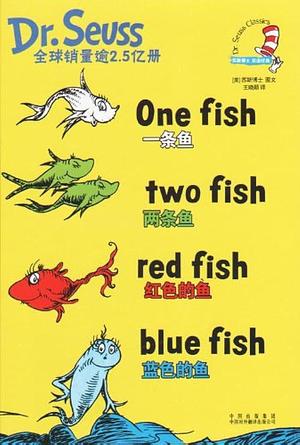 Dr. Seuss Classics: One Fish, Two Fish, Red Fish, Blue Fish by Dr. Seuss, Dr. Seuss