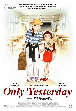Only Yesterday by Studio Ghibli