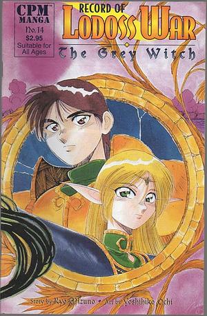 The  Lodoss war by Yoko Kobayashi