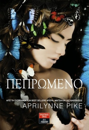 Πεπρωμένο by Aprilynne Pike