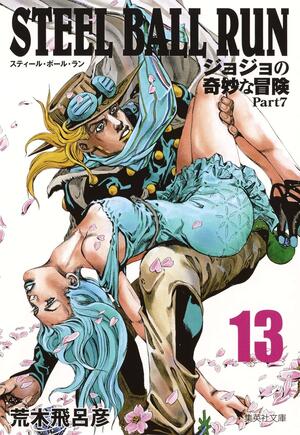 STEEL BALL RUN 13 by 荒木 飛呂彦, Hirohiko Araki