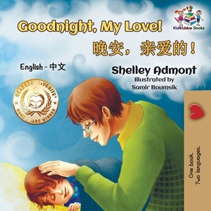 Goodnight, My Love!: English Chinese by Kidkiddos Books, Shelley Admont