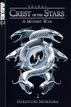 Crest of the Stars 2: A Modest War by Hiroyuki Morioka