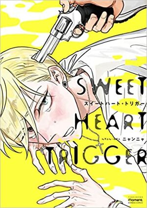 スイートハート・トリガー Sweet Heart Trigger by nyannya, ニャンニャ