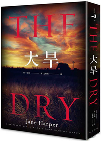 大旱 by Jane Harper