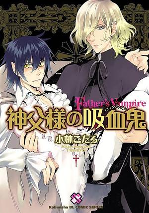 Father's Vampire Vol. 1 by Kotaro Kobayashi