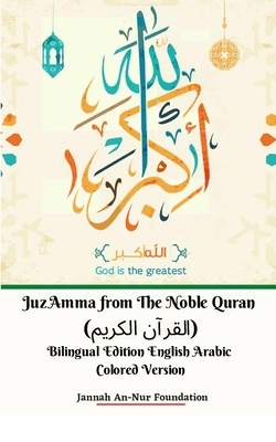 Juz Amma from The Noble Quran (&#1575;&#1604;&#1602;&#1585;&#1570;&#1606; &#1575;&#1604;&#1603;&#1585;&#1610;&#1605;) Bilingual Edition English Arabic by Jannah An-Nur Foundation