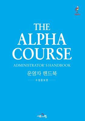 Alpha Administrator's Handbook, Korean Edition by Alpha