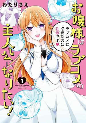 A noble girl wants to be a harem protagonist! Vol. 1 by Watari Sae