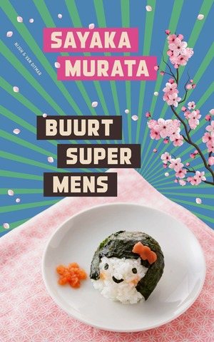 Buurtsupermens by Sayaka Murata