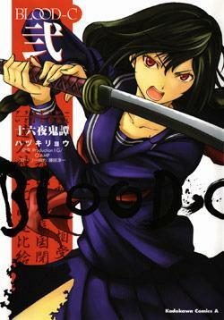 Blood-C: Izayoi Kitan, Vol. 2 by Hazuki Ryou, CLAMP