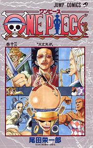 ONE PIECE 13 by Eiichiro Oda, 尾田 栄一郎