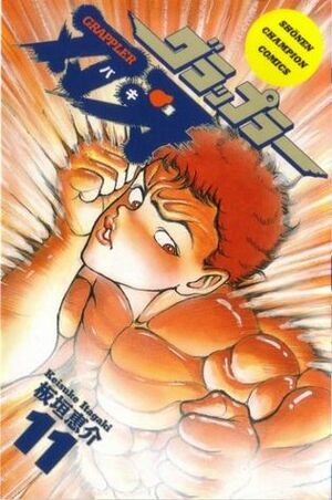 Grappler Baki Volume 11 by Keisuke Itagaki