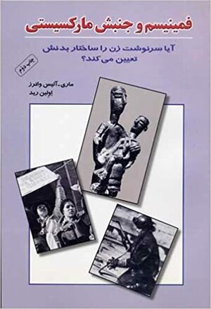 Feminism and the Marxist Movement and Is Biology Women's Destiny? Farsi by Mary-Alice Waters, Evelyn Reed