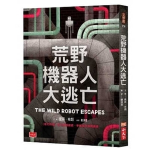 The Wild Robot Escapes by Peter Brown
