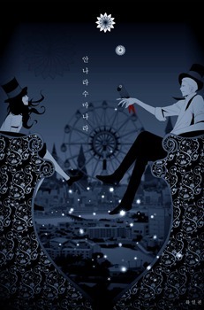The Sound of Magic: Annarasumanara by Il-Kwon Ha