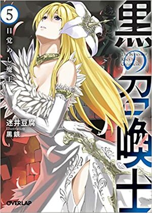 Black Summoner: Volume 5 by Taishi, Doufu Mayoi