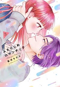 Futarijime Romantic, Vol. 3 by Kanisawa Chihiro