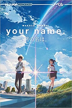 اسم تو by Makoto Shinkai