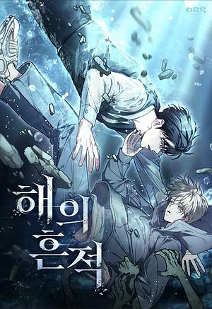 Traces of the Sun by Merin, Dohaeneul