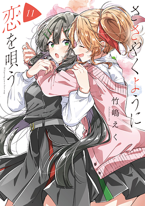 Whisper Me A Love Song 11 by Eku Takeshima