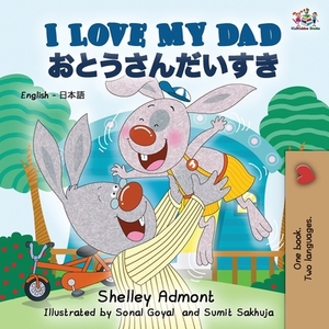 I Love My Dad (English Japanese Bilingual Book) by Kidkiddos Books, Shelley Admont