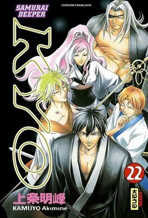 Samurai Deeper Kyo, tome 22 by Akimine Kamijyo