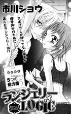 Lingerie Logic by Shou Ichikawa