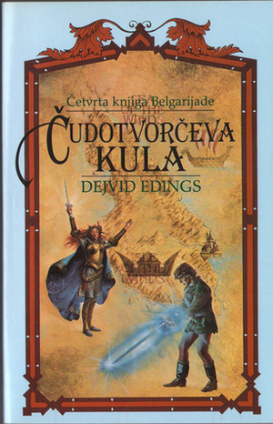 Čudotvorčeva kula by David Eddings, Aleksandar Milajić