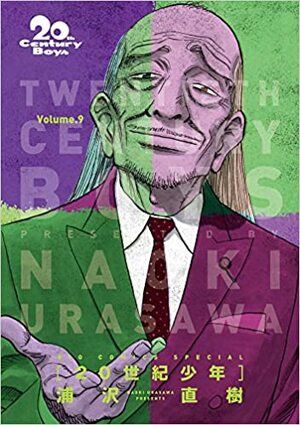 20世紀少年 完全版 9 by Naoki Urasawa, 浦沢直樹