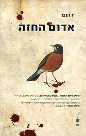 אדום החזה by יו נסבו, Jo Nesbø