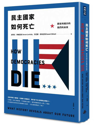 How Democracies Die by Daniel Ziblatt, Steven Levitsky