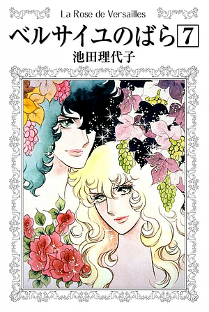 The Rose of Versailles Volume 4 by Riyoko Ikeda