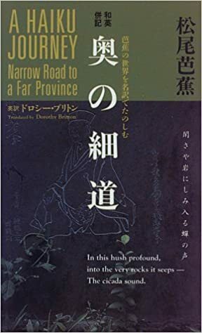 A Haiku Journey: Bashō's Narrow Road To A Far Province by Matsuo Bashō