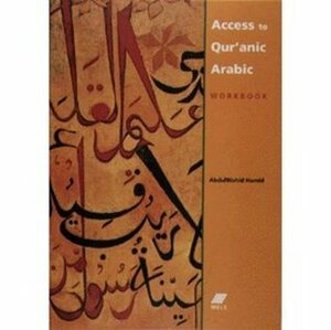 Access to Qur'anic Arabic: Workbook by Abdul Wahid Hamid