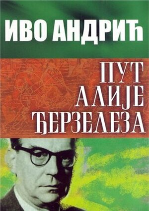 Put Alije Đerzeleza by Ivo Andrić