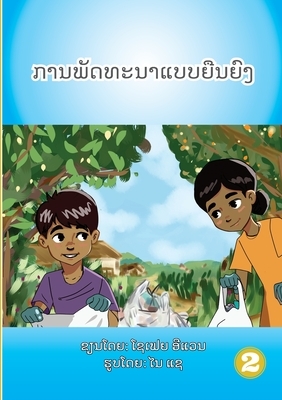 Sustainability (Lao edition) / &#3713;&#3762;&#3737;&#3742;&#3761;&#3732;&#3735;&#3760;&#3737;&#3762;&#3777;&#3738;&#3738;&#3725;&#3767;&#3737;&#3725; by Sophia Evans