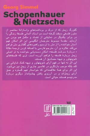 شوپنهاور و نیچه by Georg Simmel