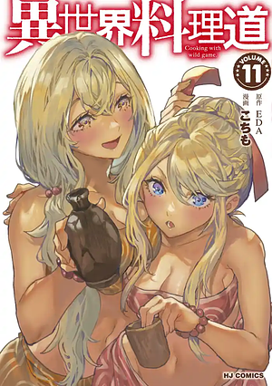 異世界料理道 11 [Isekai Ryouridou 11] by EDA, こちも
