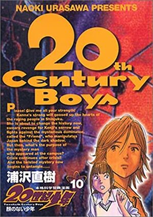 20世紀少年 10 Nijusseiki Shōnen 10 by 浦沢直樹, Naoki Urasawa