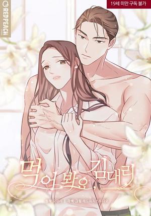 Have a Taste, Ms. Kim by Oh Daeri