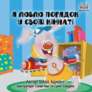 I Love to Keep My Room Clean: Ukrainian Children's Book by Kidkiddos Books, Shelley Admont