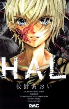 HAL by Aoi Makino, 牧野 あおい