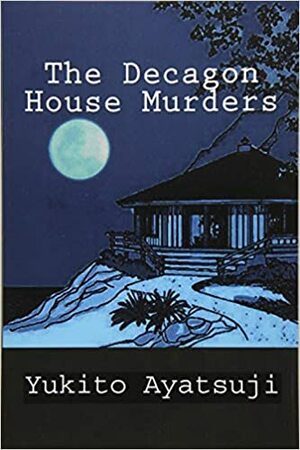 Убийства в десятиугольном доме by Yukito Ayatsuji